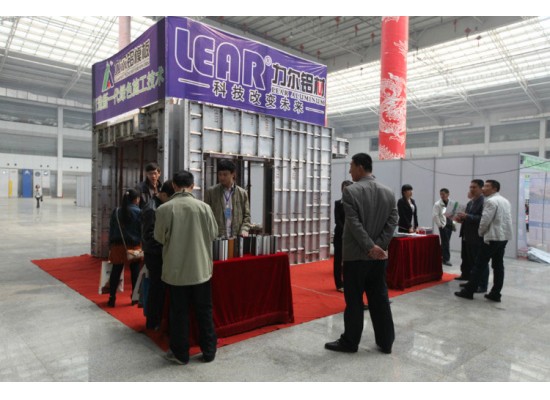 綠色新型建材博覽會