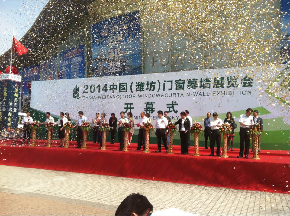 2014年濰坊門窗幕墻展覽會開幕